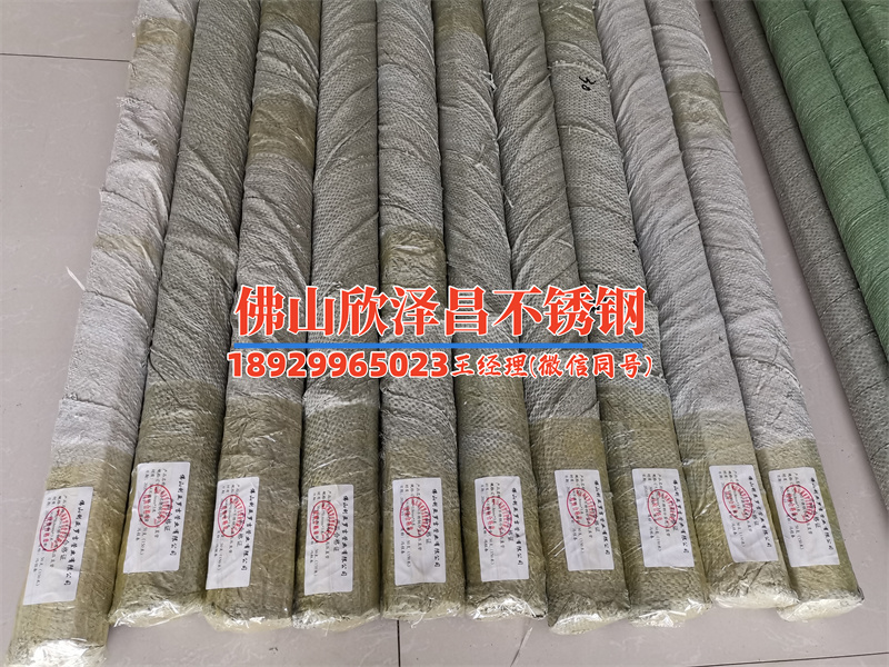崇左冷雾管批发电话号码(崇左冷雾管批发电话，采购一站式服务，价格优惠，货源稳定，品质保证，质量有保障)